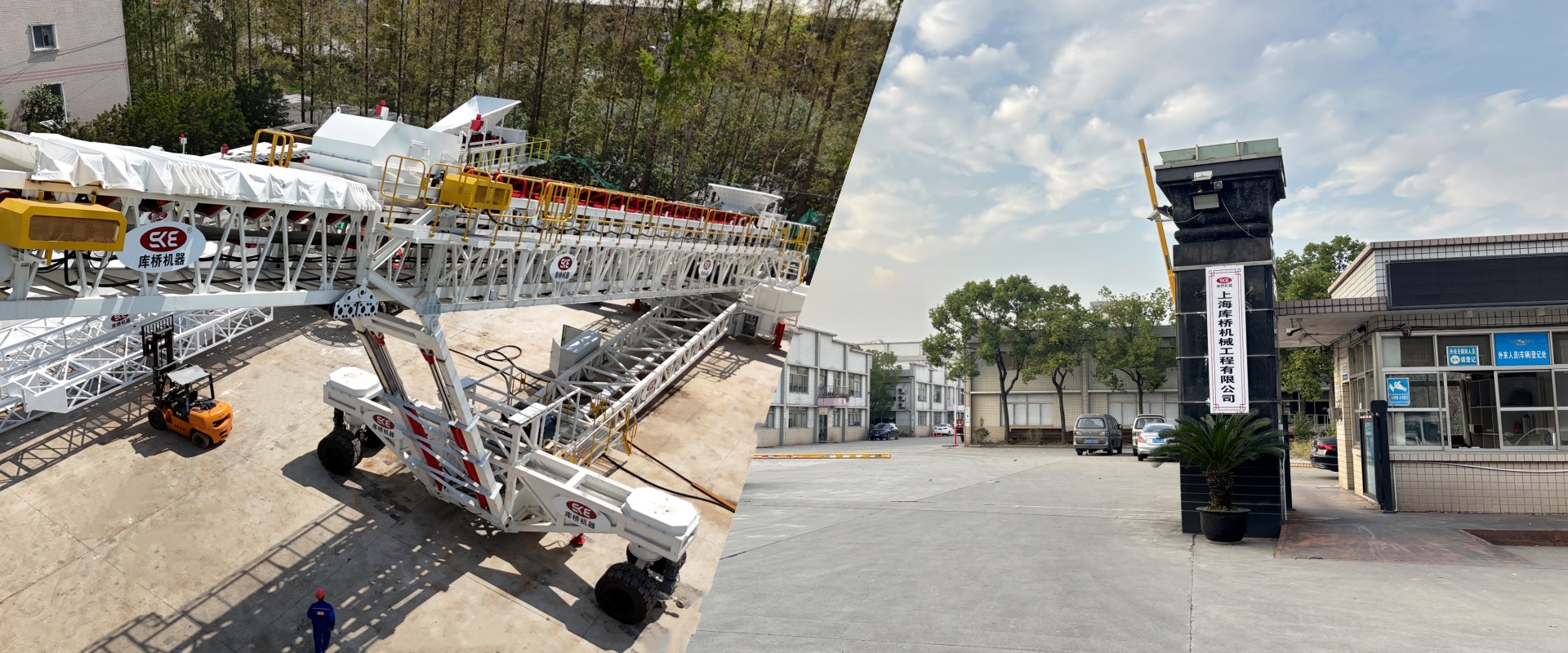 SKE is a mobile ship loader manufacturer